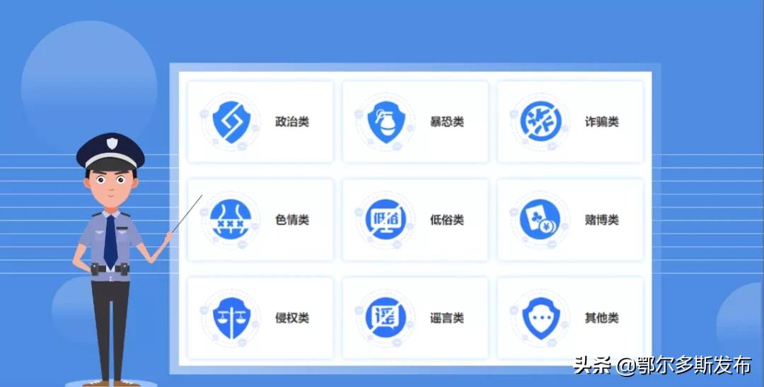 互联网违法和不良信息举报一体化,互联网违法和不良信息