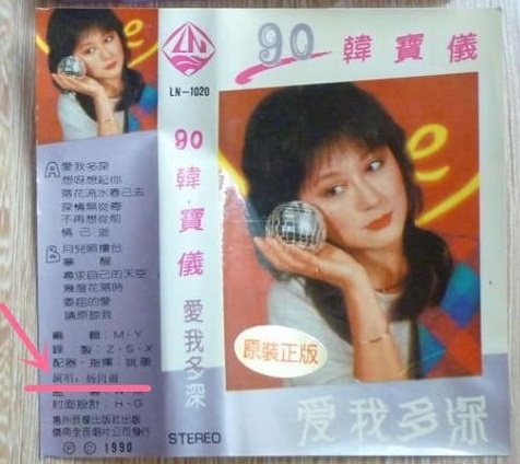 20岁的杨钰莹,20岁杨钰莹上央视