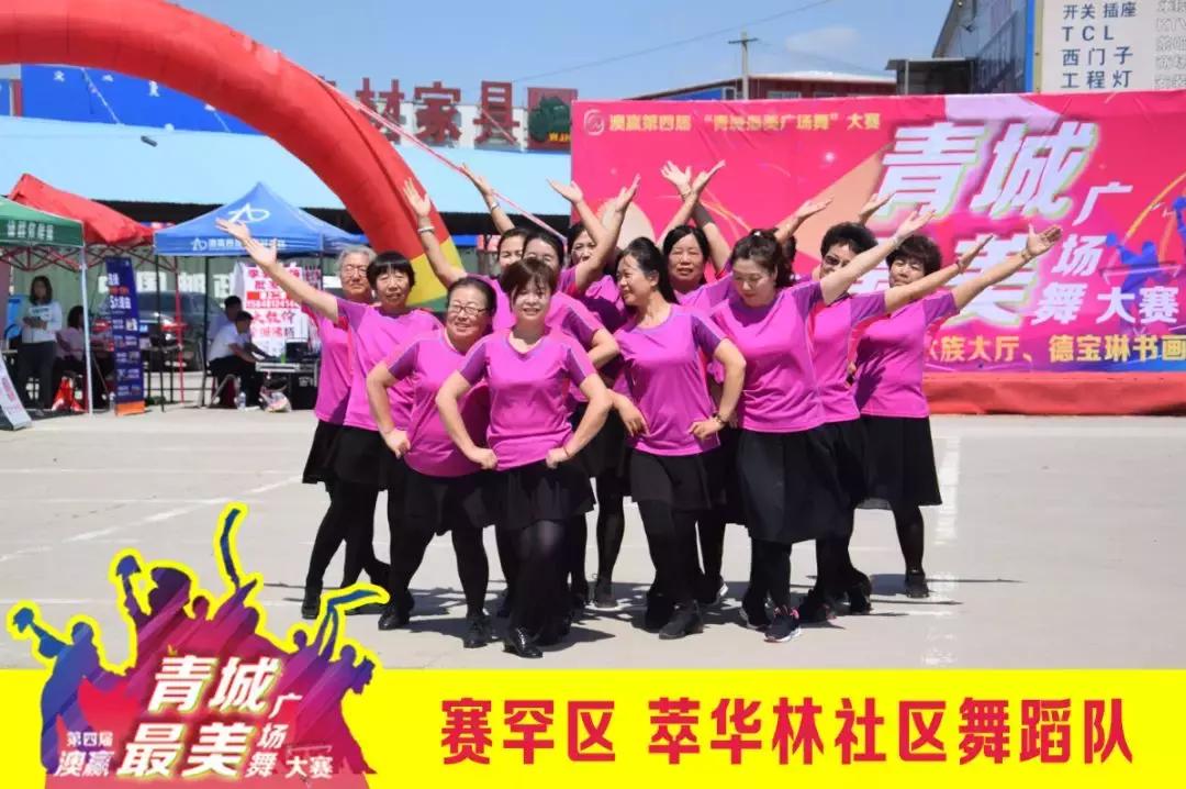 澳赢广场舞开幕式同庆三期花卉大厅德宝林书画院开业庆典圆满落幕