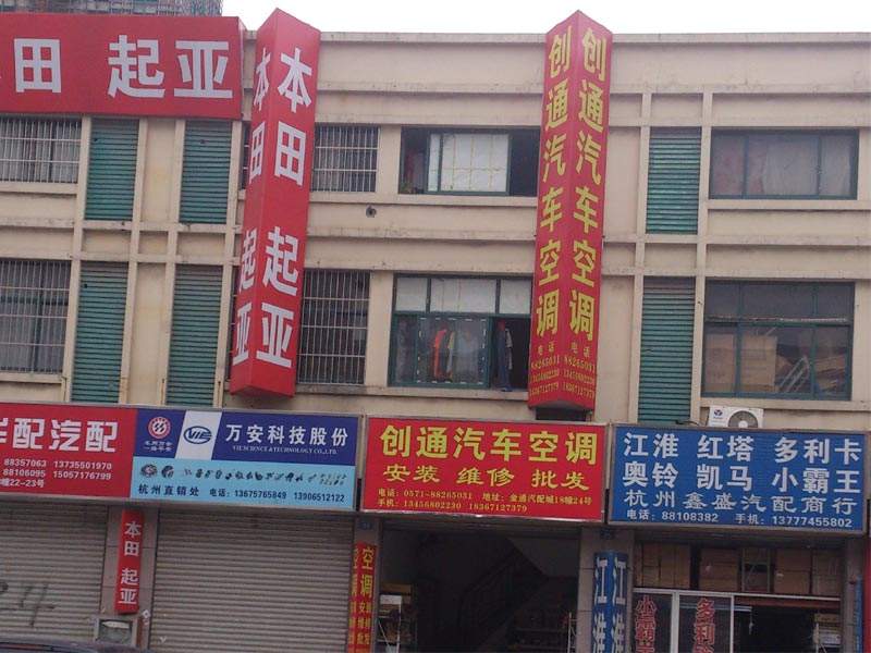 汽配城那些事,汽配城有哪些坑点