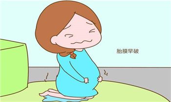 备战孕期，值得收藏：胎膜早破原因及处置方法