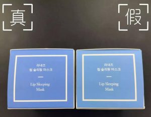 兰芝唇膜新版真假鉴别图,如何分别兰芝唇膜真假