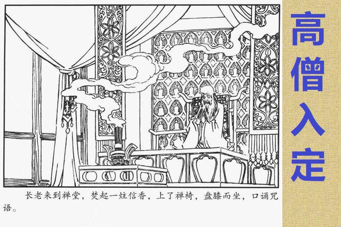 诸神的黄昏《水浒传》中神仙们的来龙去脉