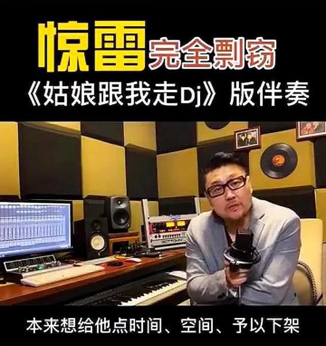 这下完蛋了!惊雷被官媒和原创者点名打脸,恐彻底葬送喊麦文化