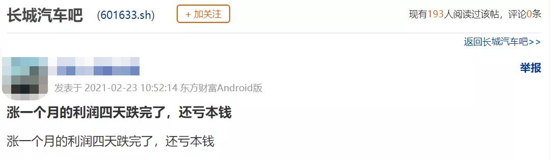 市值暴跌7000亿跌的钱去哪了,长城汽车市值蒸发2000亿