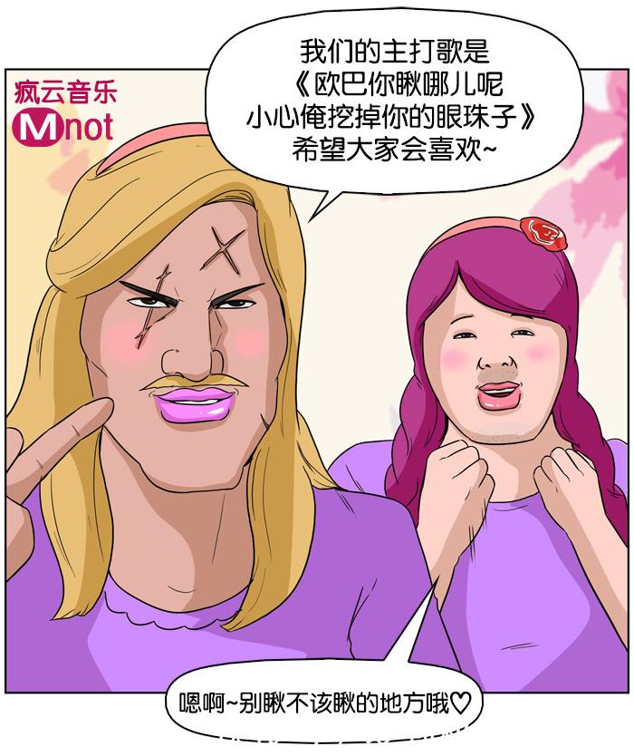 搞笑漫画长相老气比长得丑更可怕,以丑为美搞笑漫画