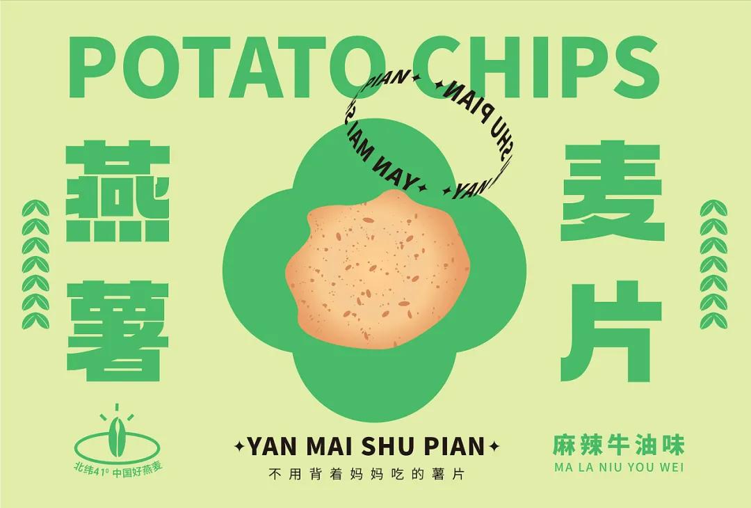 国外零食包装设计,零食包装设计素材超清