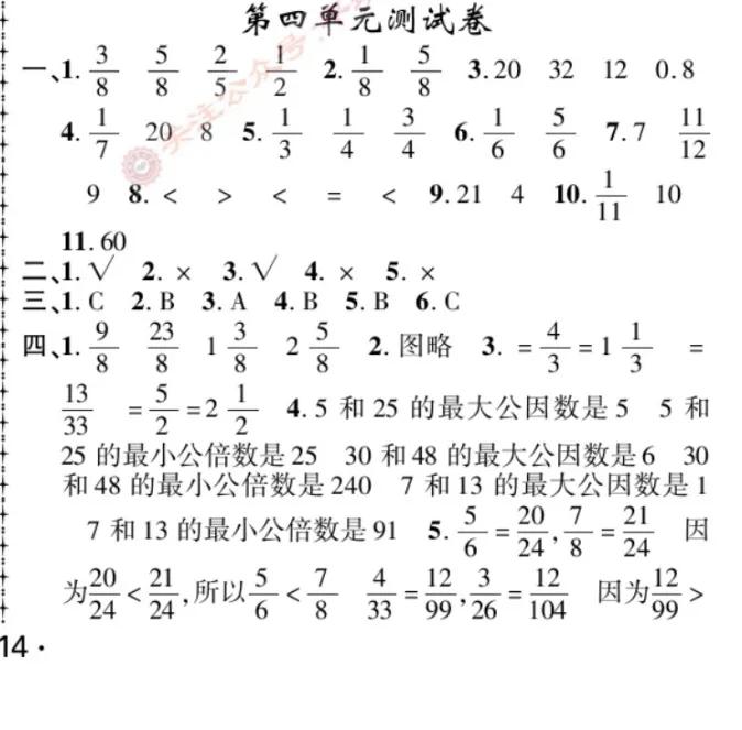 五年级下册约分和通分教学视频,五年级下册数学约分通分计算题
