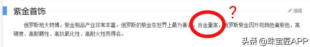黄金首饰保值还是玫瑰金保值,除了黄金还有哪种金保值