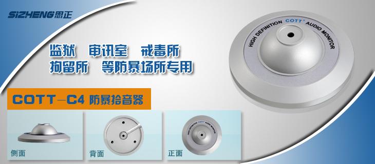 检察院同步录像设备,泰州检察院录音