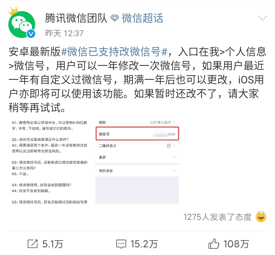 为什么淘宝不改微信名,淘宝上的微信可以改吗
