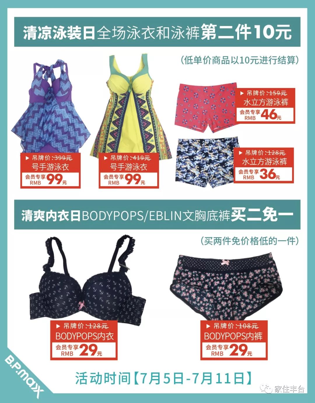 北京丰台商城,丰台便宜商场在哪里进