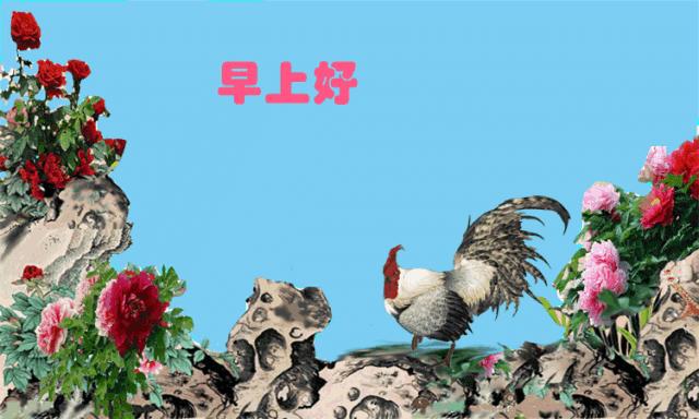 早上好祝福你新的一年开心快乐,早上好愿你晨起有微笑