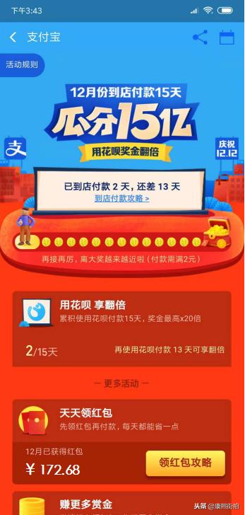 支付宝狂撒15亿，农民兄弟手速要快！手把手教你领红包，建议收藏