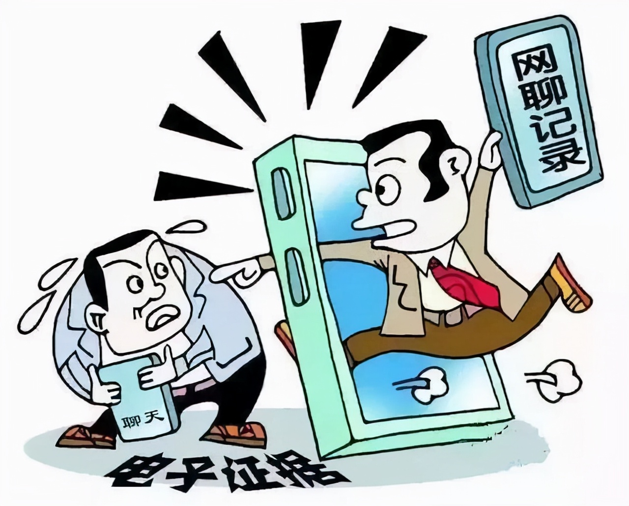 网警普法视频教程全集,网警普法