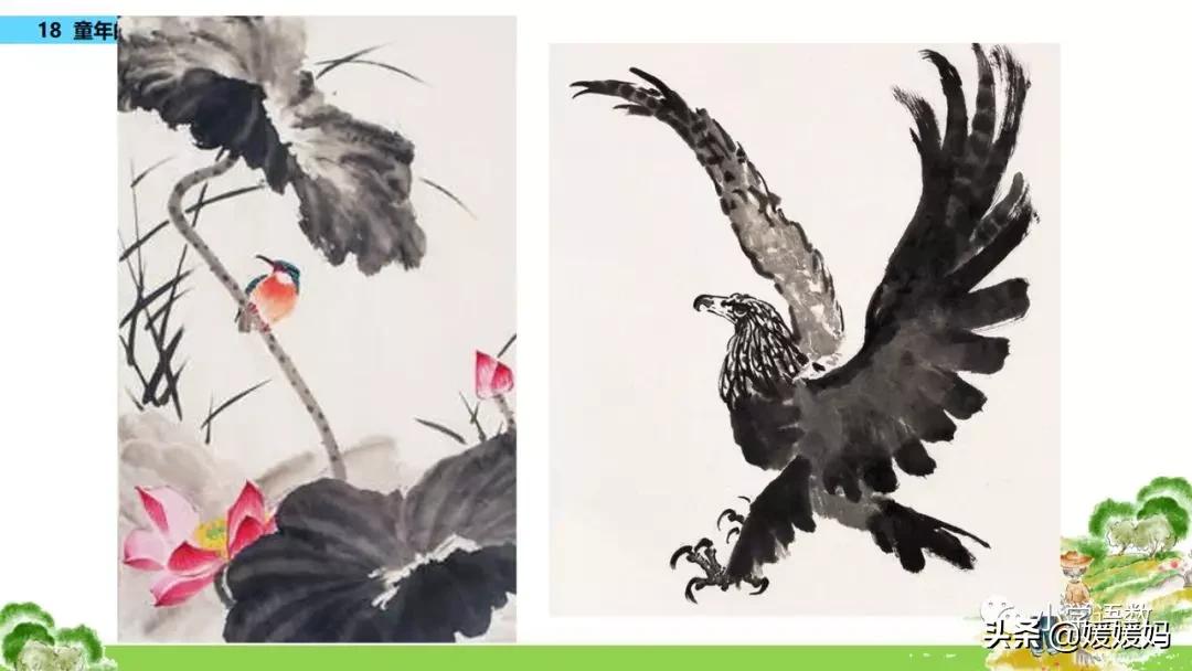 三年级下册语文第18课水墨画,三下语文18课童年的水墨画