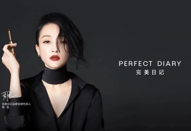 突出重围!打破国际品牌垄断地位!“完美日记”是怎么做到的?