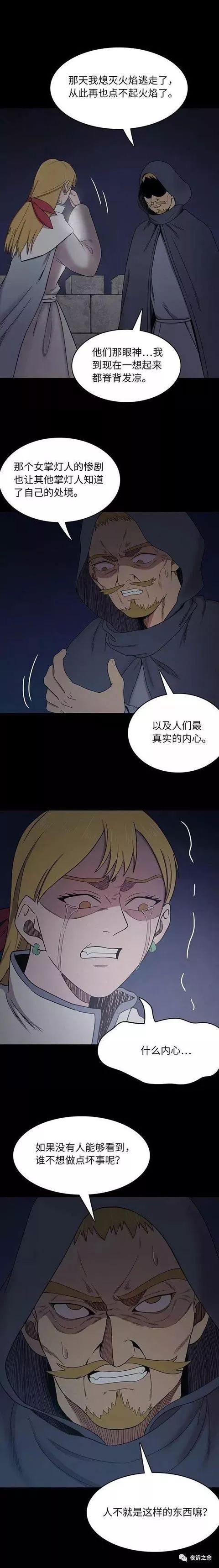 人性漫画这个世界的残酷真相,警醒人的人性漫画