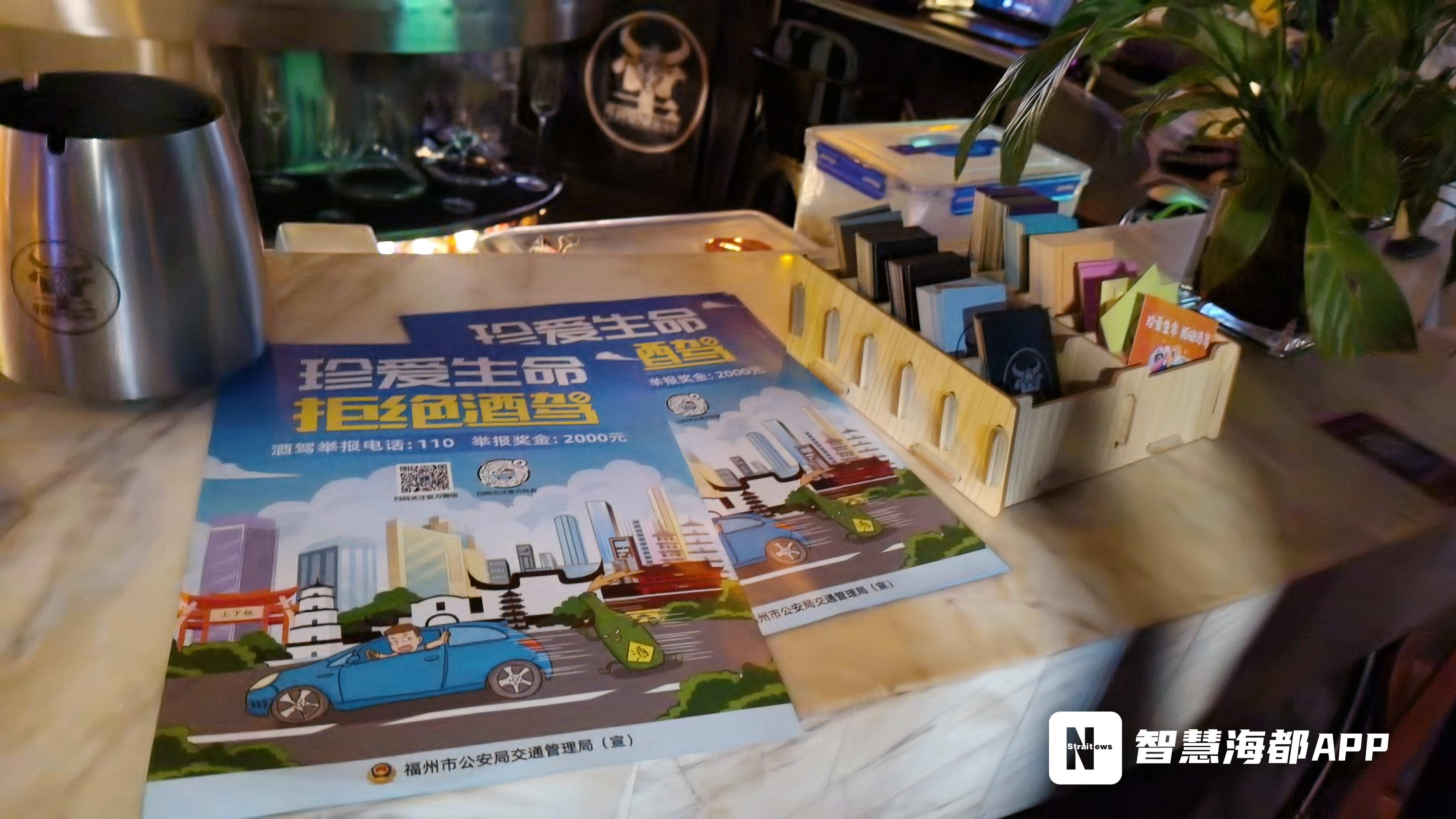 福州高新区交警夜查酒驾,福州交警夜查酒驾新店