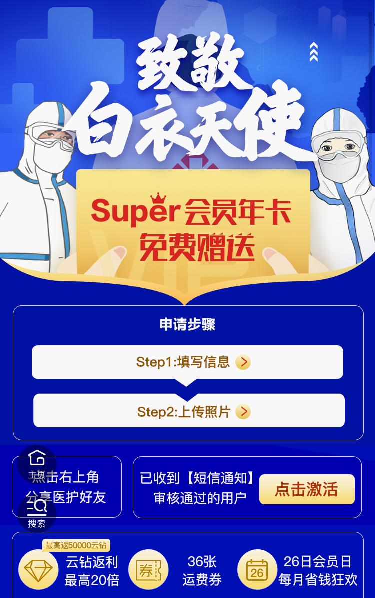 京东plus会员苹果优惠券,京东plus会员抢苹果手机优惠券