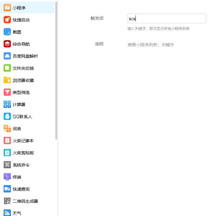 高效搜索框,搜索框工具