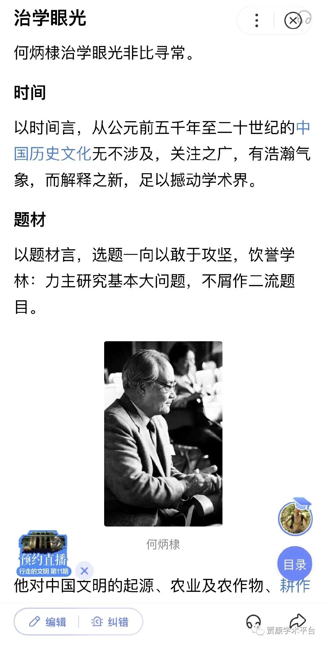 读史阅世六十年每一章的感悟,读史阅世六十年适合什么年龄段