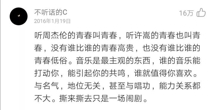 过气网红许嵩,红极一时却突然消失的歌手许嵩