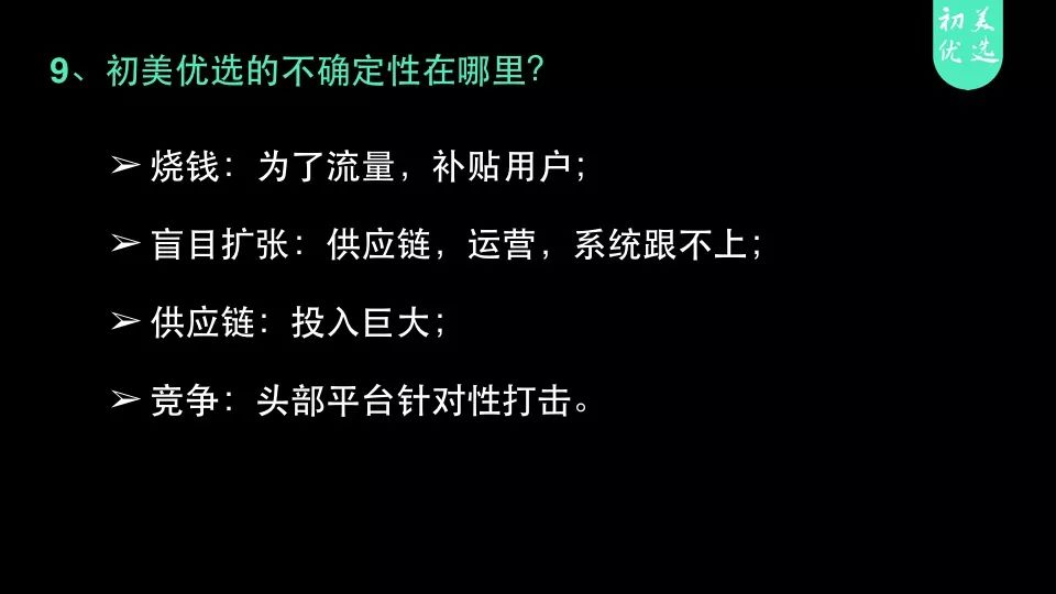 社区电商的发展契机是哪些,社区电商成功案例