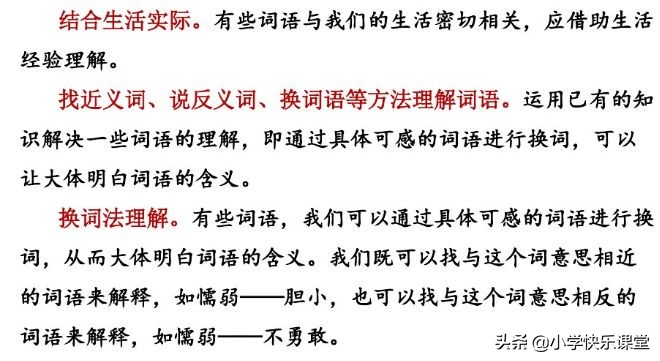 小学三年级部编版语文资料书推荐,小学部编语文课后习题答案