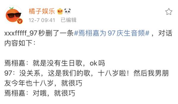 焉栩嘉粉丝和解事情澄清,焉栩嘉回应劈腿多名女生传闻