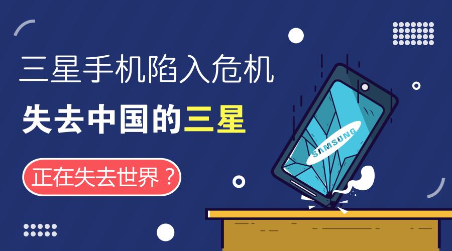 三星手机在中国目前的现状,三星手机在中国的衰落之谜