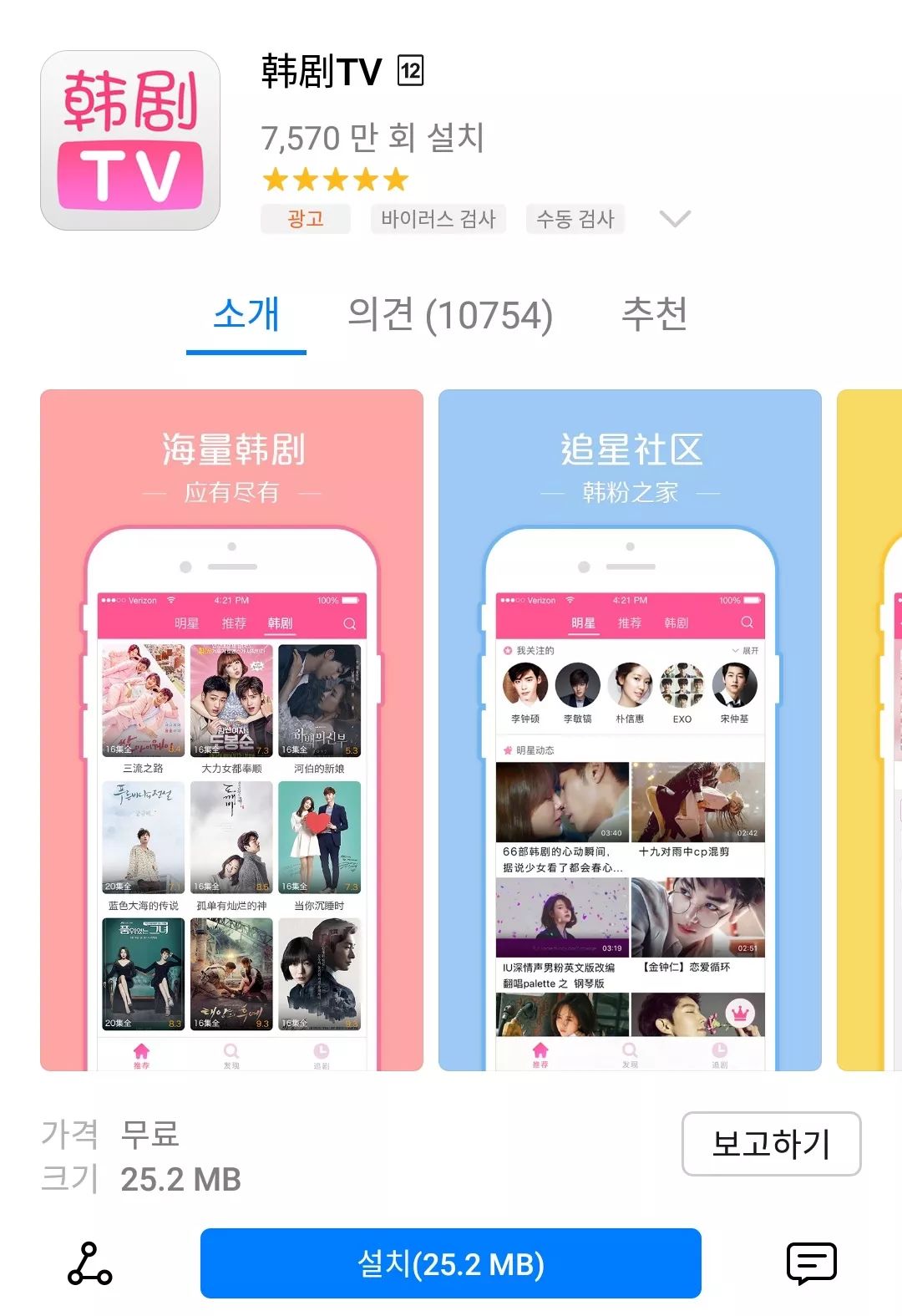 推荐10款好用到爆的韩语app,不得不收藏的网站