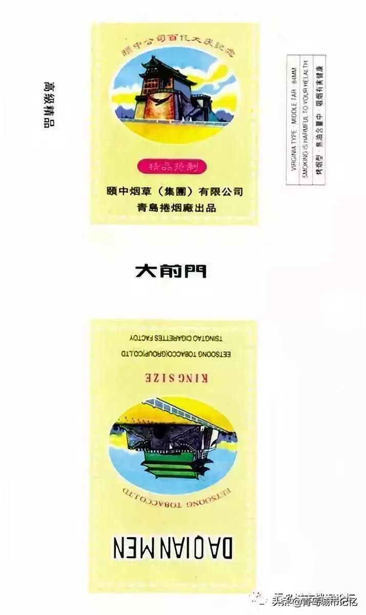 青岛大前门最新动态,记忆中的青岛沧口