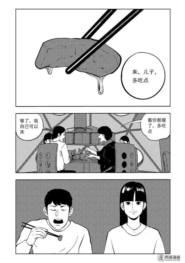 机器人女友漫画全集,人性漫画女朋友