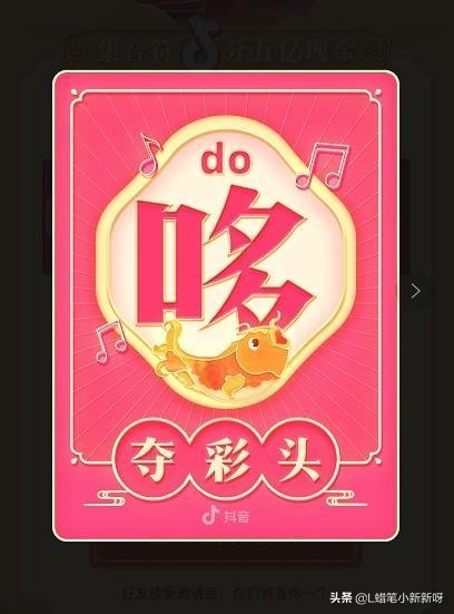 抖音集音卡怎么获得,抖音集卡存在异常怎么解决