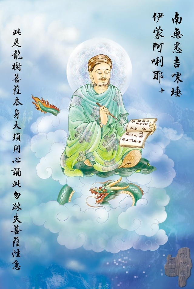 佛教观音心咒大悲咒正版,观音大悲咒图解