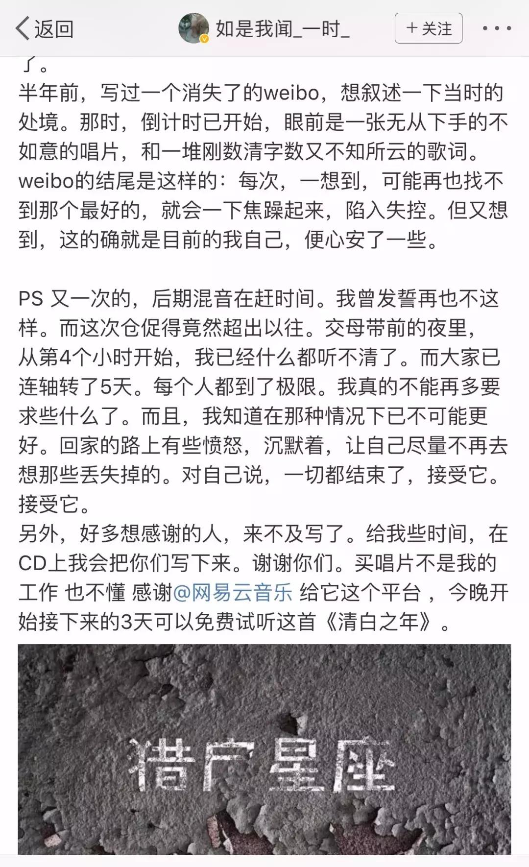 朴树哭泣唱送别,朴树的送别现场哭泣