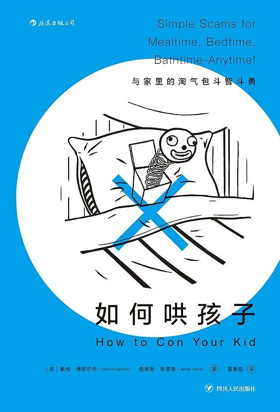 读了100000本育儿书籍,读了很多育儿的书