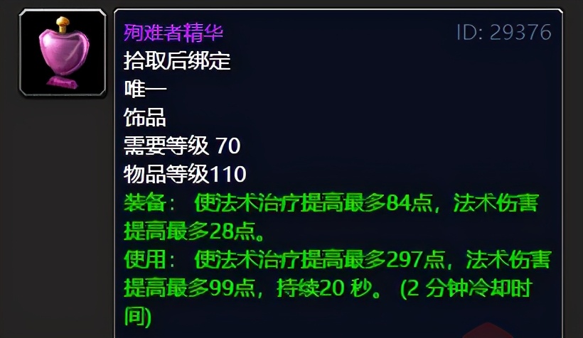 tbc怀旧服治疗推荐,tbc怀旧服首杀