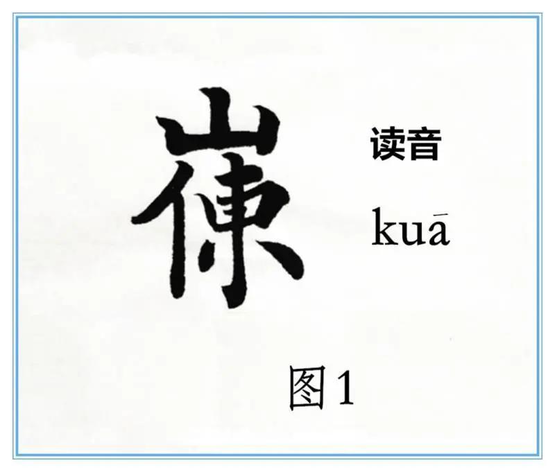 字典里好多字部首查不到,字典都查不出的字