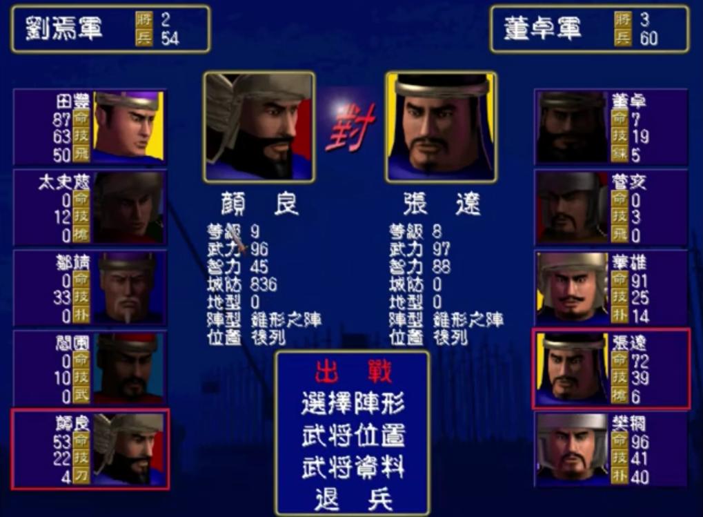 那些被遗忘的游戏,几款国产三国游戏满满的童年回忆