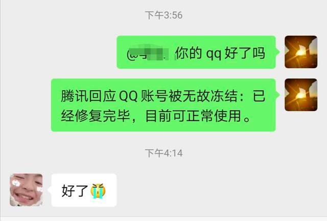 qq被冻结了怎么快速解除,qq被冻结咋办快速解除
