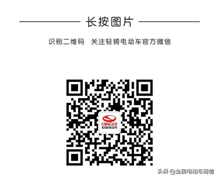 拒绝低质，坚守初心，轻骑要做行业逆行者