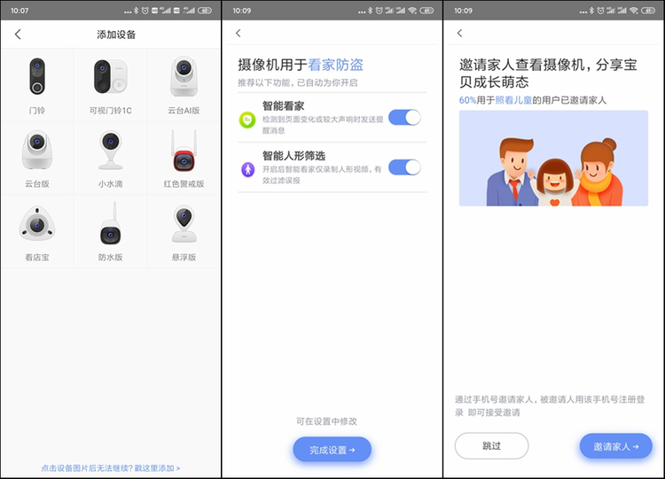360智能摄像机云台ai版测评,360云台ai摄像机控制摄像头