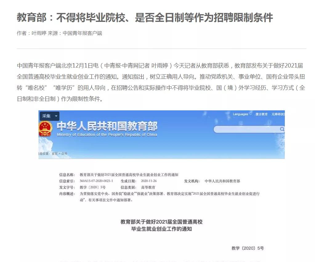 教育类型全日制与非全日制,教育部关于全日制与非全日制