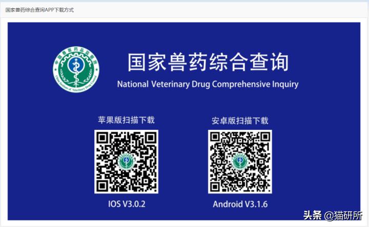 辨别兽药真假,如何辨别真假兽药视频教程