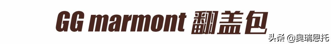 让你觉得“人间值得”的10款Gucci包包