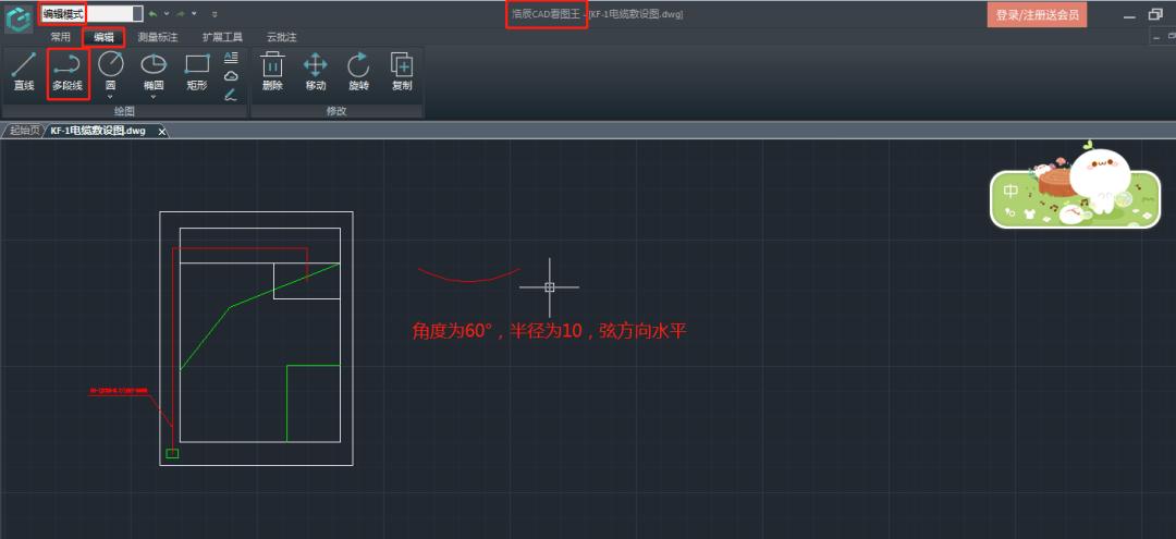 浩辰cad看图王显示的怎么是黑白图,浩辰cad看图王电脑版圆角怎么画