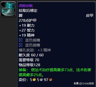 魔兽世界：TBC世界BOSS掉落的极品装备，前期拿到就是一波血赚