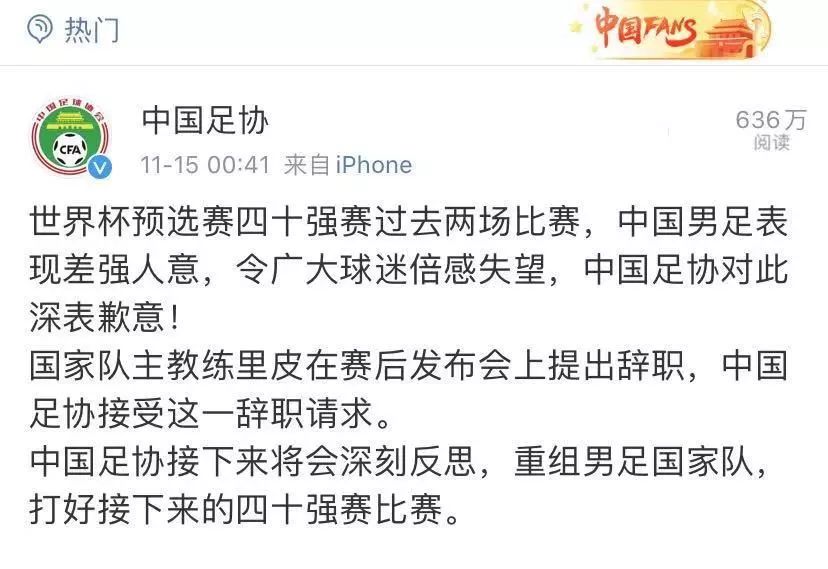 感谢里皮的国脚,国足3比1胜叙利亚里皮